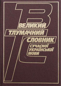 Как сказать/написать правильно